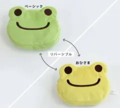 かえるのピクルス ポーチ