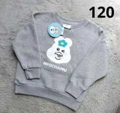 んぽちゃむ　キッズトレーナー　裏起毛　120　おぱんちゅうさぎ　スウェット　新品