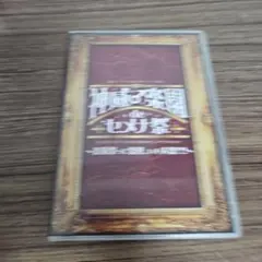 2025年最新】gackt dvd 神威の人気アイテム - メルカリ