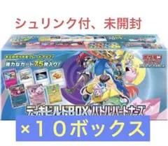 デッキビルドbox バトルパートナーズ　未開封　シュリンク付