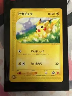 2026年最新】ポケモンカード ピカチュウ 021/P マクドナルドの人気