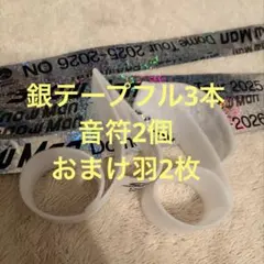 Snow Man Dome Tour ON 落下物セット