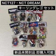 NCT127 NCT DREAM キーリングレゴセット