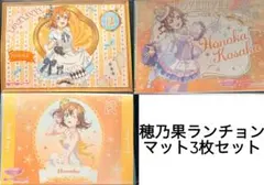 ラブライブ！μ's 高坂穂乃果 ランチョンマット お台場 キャラcafe