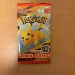 2026年最新】ポケモンカード マクドナルド 未開封の人気アイテム