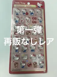 【国内正規品】ハローキティ　ボンボンドロップシール　キティちゃん　赤　第一弾