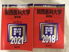 2026年最新】赤本 まとめ売りの人気アイテム - メルカリ