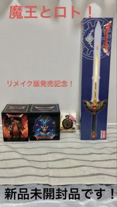 2025年最新】ロトの剣 フィギュアの人気アイテム - メルカリ