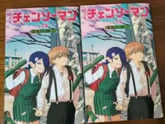 チェンソーマン　入場特典　第6弾