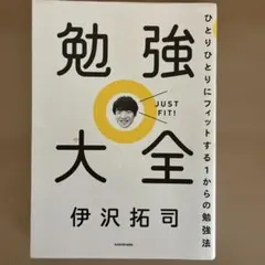 2026年最新】伊沢拓司の人気アイテム - メルカリ