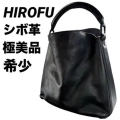 極美品　HIROFU ヒロフ　シボ革 トートバッグ　レザー　A4可　大容量　黒