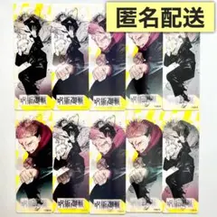 ナツコミ2024　呪術廻戦　描き下ろしイラスト入り！ レンチキュラーしおり