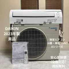 2026年最新】ダイキン 室外機の人気アイテム - メルカリ