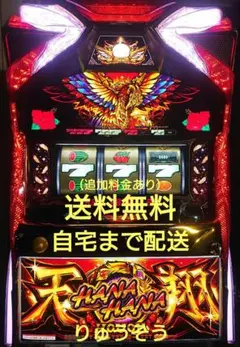 パチスロ実機 ハナハナ鳳凰天翔30のサムネイル