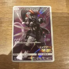 ポケモンカード アーマードミュウツー 映画限定 プロモ 363/SM-P