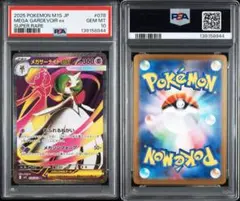 【PSA10】メガサーナイトex SR 078/063 メガシンフォニア