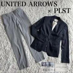 ✨極美品✨ユナイテッドアローズ　プラステ　セットコーデ　セレモニー　洗練　綺麗