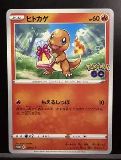 ヒトカゲ 289/S-P Pokémon GO Promo Japanese