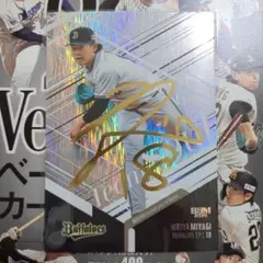 2025年最新】オリックス 限定トレカの人気アイテム - メルカリ