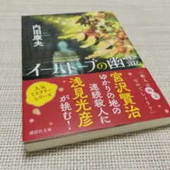 2026年最新】内田康夫の人気アイテム - メルカリ