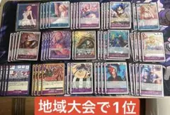 ワンピースカード　レイジュデッキ 地域大会で1位