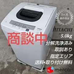 2026年最新】分解洗浄済み洗濯機の人気アイテム - メルカリ