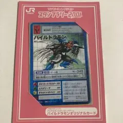 2025年最新】パイルドラモンの人気アイテム - メルカリ