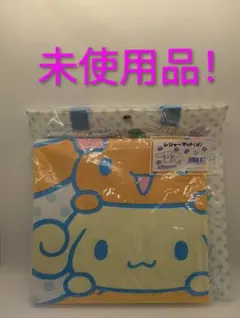 【未使用品】サンリオ　シナモロール　バッグ付きレジャーマット　シートのサムネイル