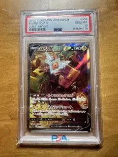 2025年最新】ロトムV sa psa10の人気アイテム - メルカリ