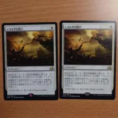 MTG シガルダの助け 4枚 お買い得】シガルダの助け4枚セット - メルカリ