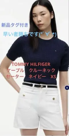 TOMMY HILFIGER ケーブル　クルーネックセーター　ネイビー