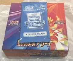 熱風のアリーナ シュリンクなし ペリペリあり プロモカード付き