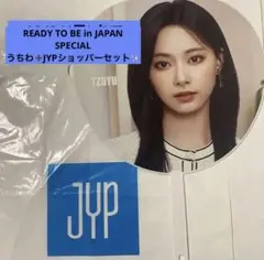 TWICE ツウィ うちわ Tzuyu トゥワイス ライブ グッズ つうぃ