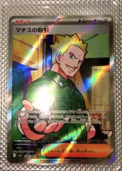 マチスの取引 SR MEGA 拡張パック メガブレイブ 085/063 - メルカリ