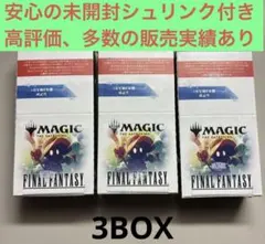 特典付きマジックザギャザリング—FINAL FANTASY　ベーシックブースター