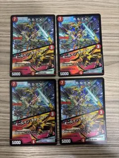 R.S.F.K. / オールイン・チャージャー 4枚　②