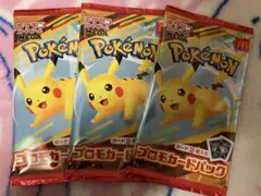 ポケモンカード　マクドナルド　プロモカードパック　3パック