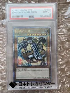 2026年最新】青眼の白龍 psa10 25thの人気アイテム - メルカリ