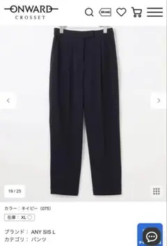 【新品未使用】ANY SIS セレモニーダブルクロス テーパードパンツ