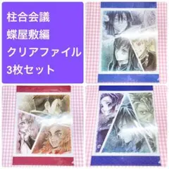 送料無料☆3枚組/限定品A4クリアファイル/無職転生05 - メルカリ