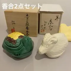 2025年最新】香合の人気アイテム - メルカリ