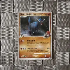 ポケモンカード【ラムパルド】　Pt2 2008年