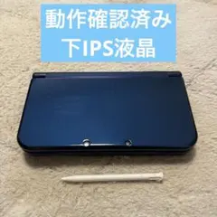 【動作確認済】new3dsll メタリックブルー　下IPS液晶