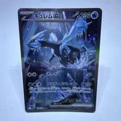 キュレムex SAR SV11B ブラックボルト ３枚 ポケカ】ブラックボルト「キュレムex SAR」が判明！【ポケカNEWS
