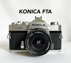 整備済み完動品 Konica FTA、52mm f1.8、28mm f3.5 整備済み完動品 Konica FTA、52mm f1.8、28mm f3.5
