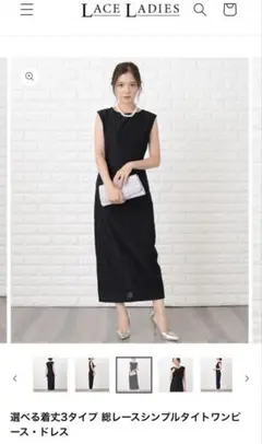 LACE LADIES 総レースシンプルタイトワンピース ドレス　ブラック　S