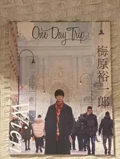 梅原裕一郎　写真集「One Day Trip」