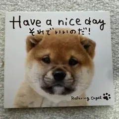 Have a nice day～それでいいのだ!/α波オルゴール