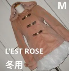 31美品 L'EST ROSE Ｍ サーモンピンク★フード付きナポレオン風コートのサムネイル