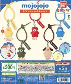 mojojojo カラフルマルチチャーム Matcha